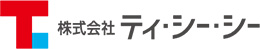 株式会社ティ・シー・シー